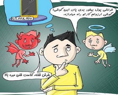 عکس های اسراف