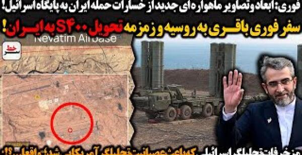 عکس های اسرائیل بعد از حمله ایران