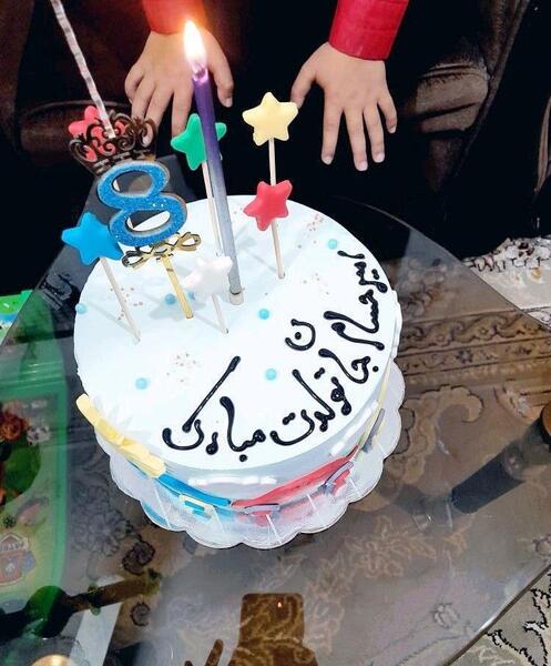 عکس تولد امیر جان تولدت مبارک