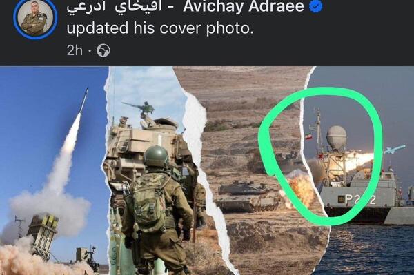 عکس گروه اسرائیل