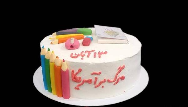 عکس کیک اسرائیل
