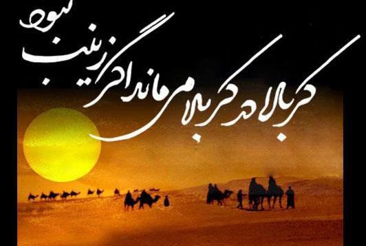 عکس از اسرای کربلا