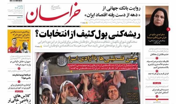 عکس اسرای فلسطینی