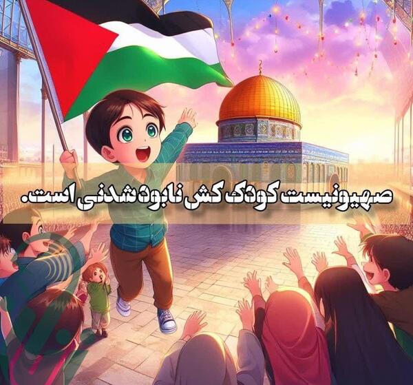 عکس پروفایل اسرائیل
