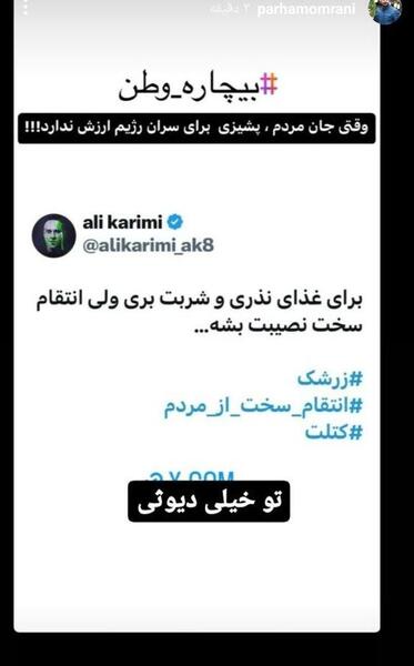 عکس اسما کریمی کرمان