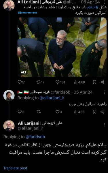 عکس پروفایل اسرائیلی