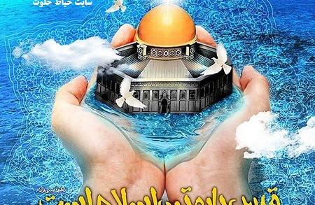 عکس پروفایل اسرائیلی