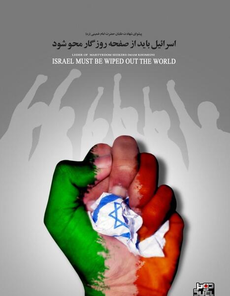عکس پروفایل نابودی اسرائیل