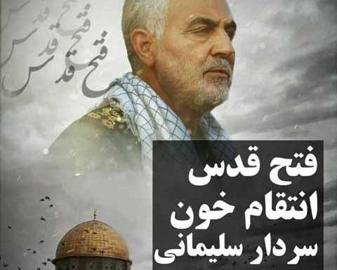 عکس پروفایل نابودی اسرائیل