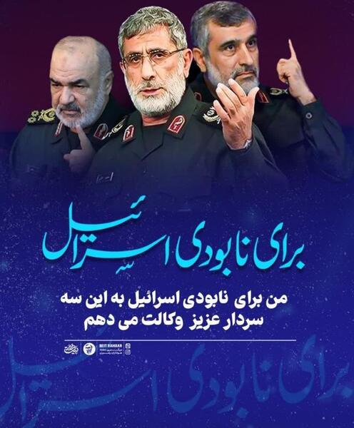 عکس پروفایل نابودی اسرائیل