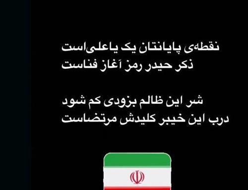 عکس پروفایل نابودی اسرائیل