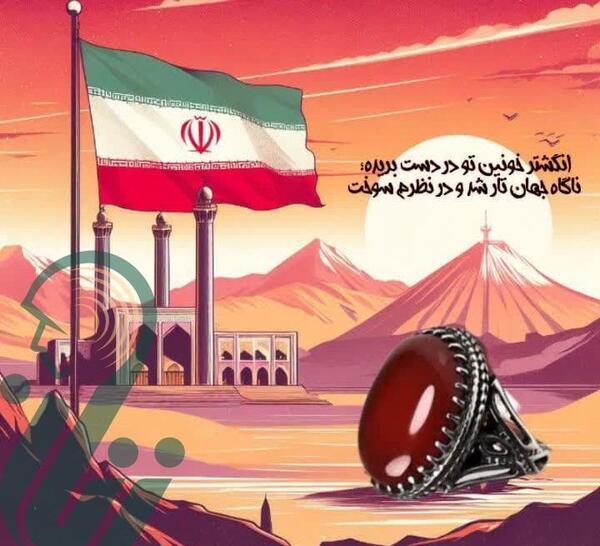 عکس پروفایل نابودی اسرائیل