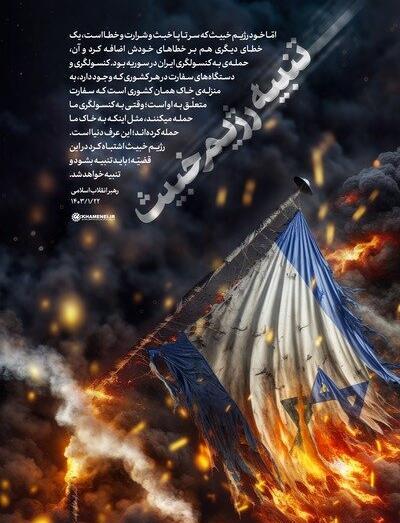 عکس پروفایل نابودی اسرائیل