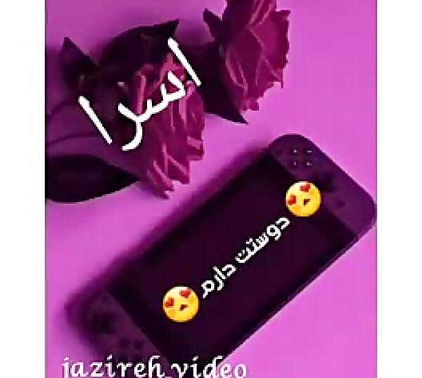 عکس پروفایل اسم اسرا به انگلیسی