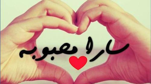 عکس پروفایل اسم اسرا به انگلیسی