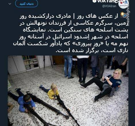 عکس پروفایل ضد اسرائیل