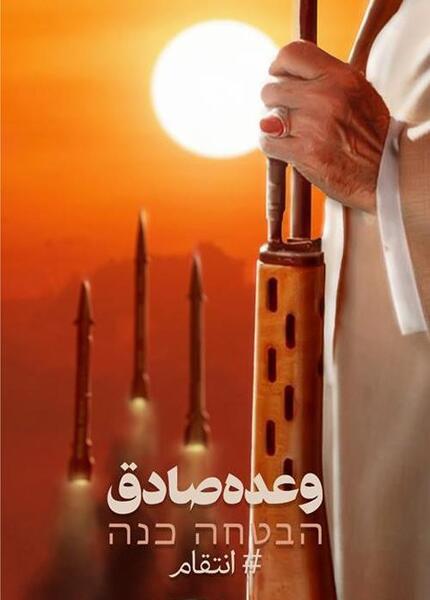 عکس پروفایل ضد اسرائیل