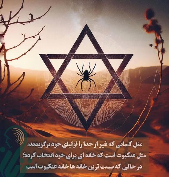 عکس پروفایل ضد اسرائیل