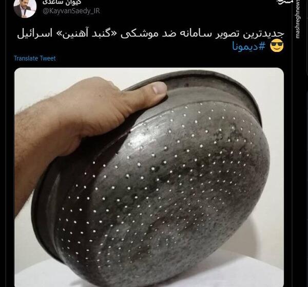 عکس پروفایل ضد اسرائیل