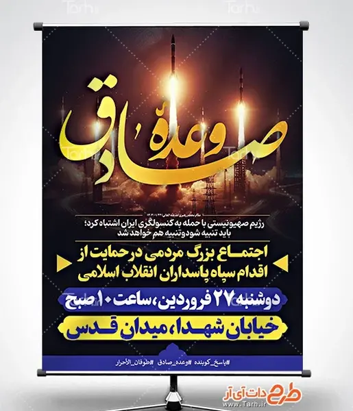 عکس پروفایل ضد اسرائیل