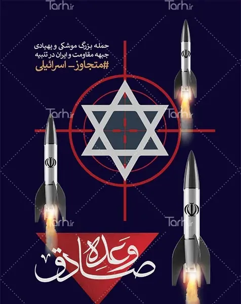 عکس پروفایل ضد اسرائیل