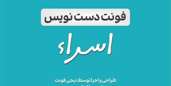 عکس پروفایل اسم اسرا