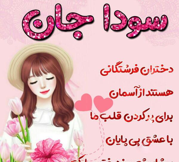 عکس پروفایل اسم اسرا