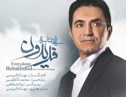 فریدون آسرایی عکس قدیمی