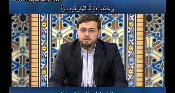 عکس سوره اسرا آیه ۹