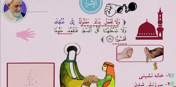 عکس سوره اسرا آیه ۹