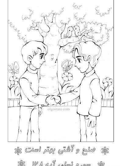 عکس سوره اسرا آیه ۹