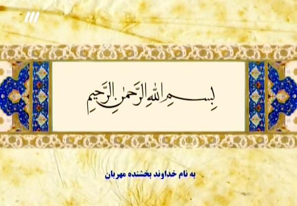 عکس سوره اسرا آیه ۹