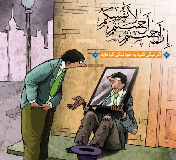 عکس سوره اسرا آیه ۹