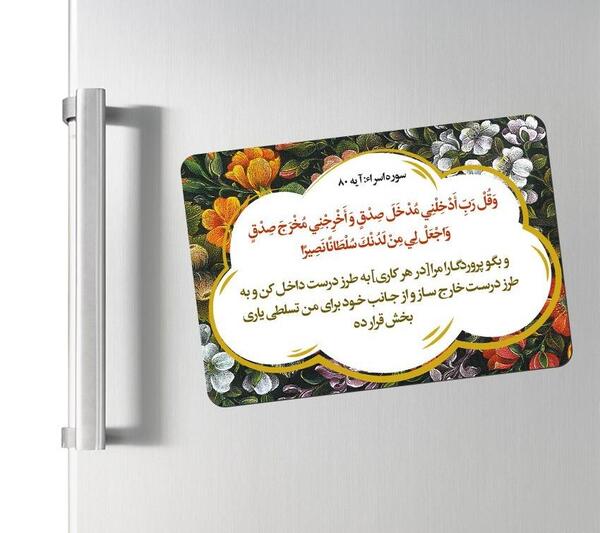 عکس سوره اسرا آیه ۹