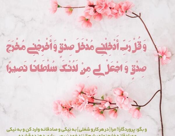 عکس سوره اسرا آیه ۴ تا ۸