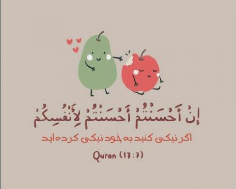 عکس سوره اسرا آیه ۴ تا ۸