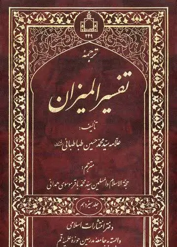 عکس سوره اسرا آیه ۴ تا ۸