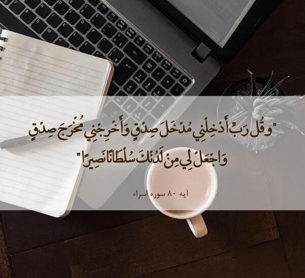 عکس سوره اسرا آیه ۴ تا ۸