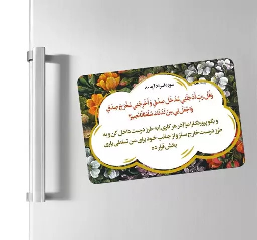 عکس سوره اسرا آیه ۴ تا ۸