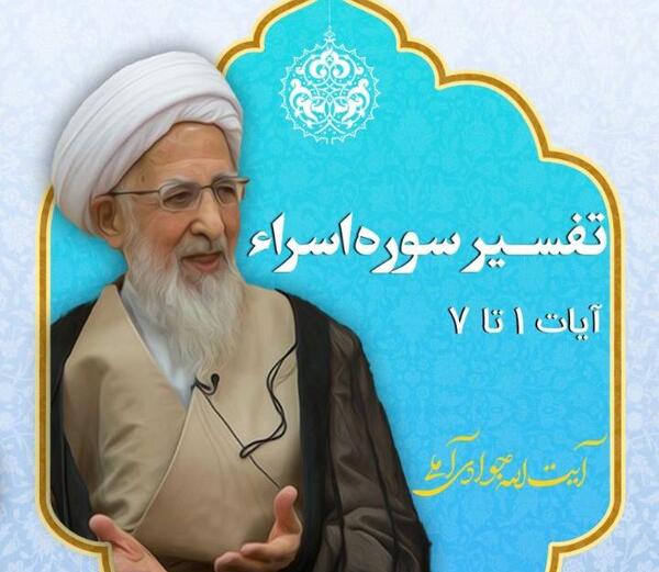 عکس سوره بنی اسرائیل