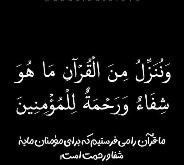 عکس سوره بنی اسرائیل