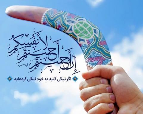 عکس سوره بنی اسرائیل