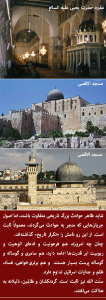 عکس سوره بنی اسرائیل