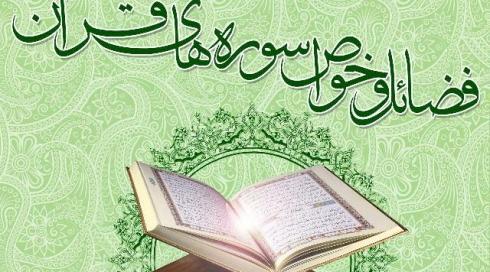 عکس سوره بنی اسرائیل