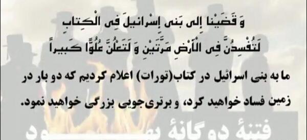 عکس سوره بنی اسرائیل