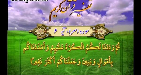 عکس نوشته سوره اسراء