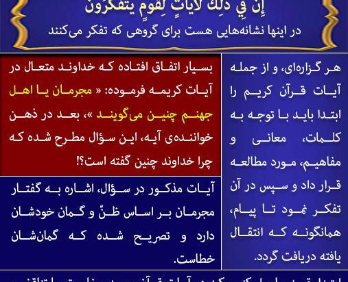 عکس نوشته سوره اسراء