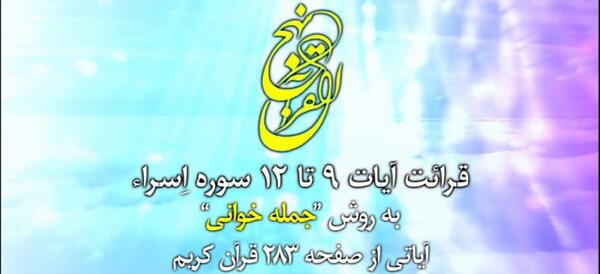 عکس نوشته سوره اسراء