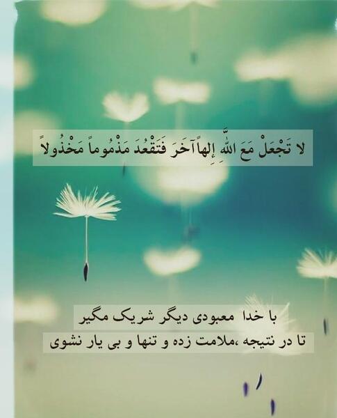 عکس نوشته سوره اسراء
