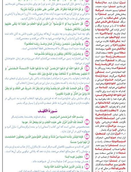 عکس نوشته سوره اسراء
